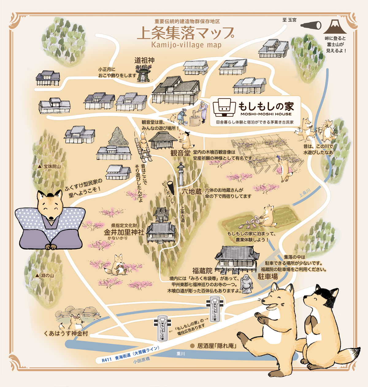 上条集落イラストマップ