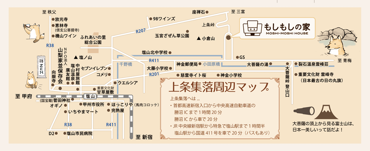 上条集落周辺マップ